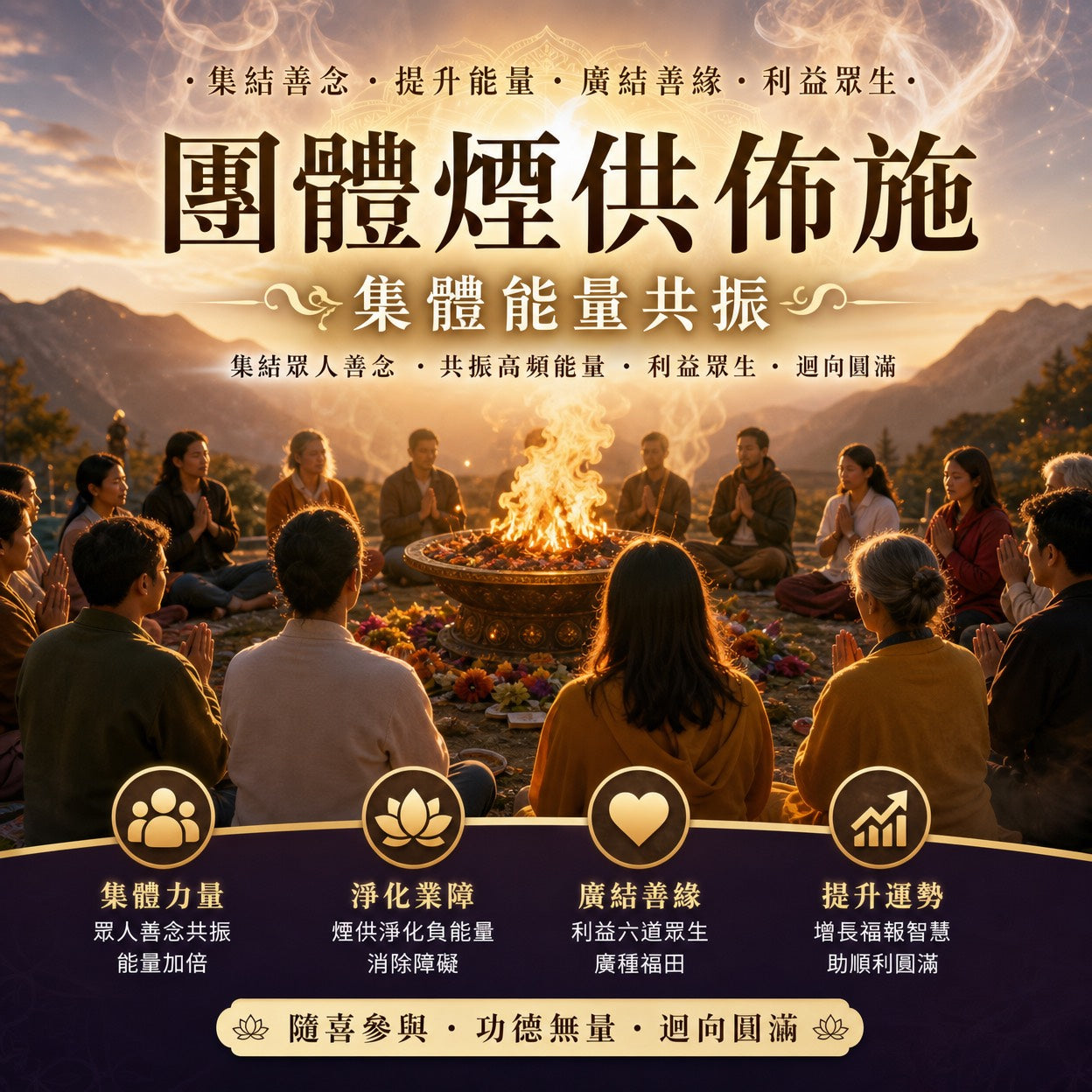 🙏 團體煙供佈施（連續三週）